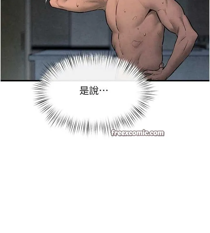 慾海交锋 第64話-造成陰道痙攣的巨根爆擊! 第60页