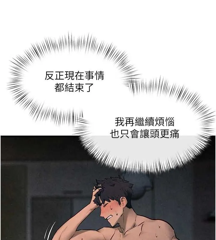慾海交锋 第64話-造成陰道痙攣的巨根爆擊! 第59页