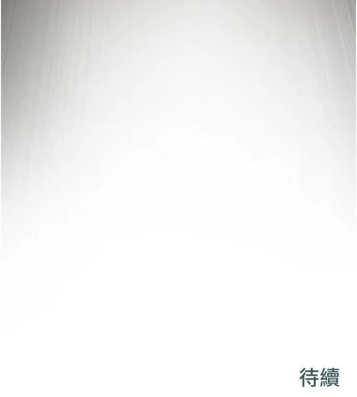 慾海交锋 第64話-造成陰道痙攣的巨根爆擊! 第175页