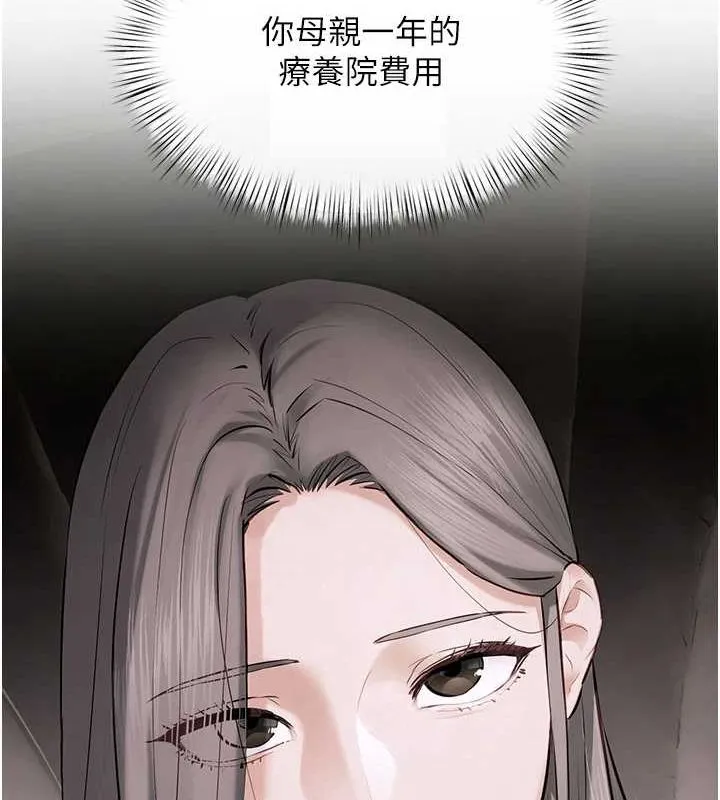 慾海交锋 第64話-造成陰道痙攣的巨根爆擊! 第16页