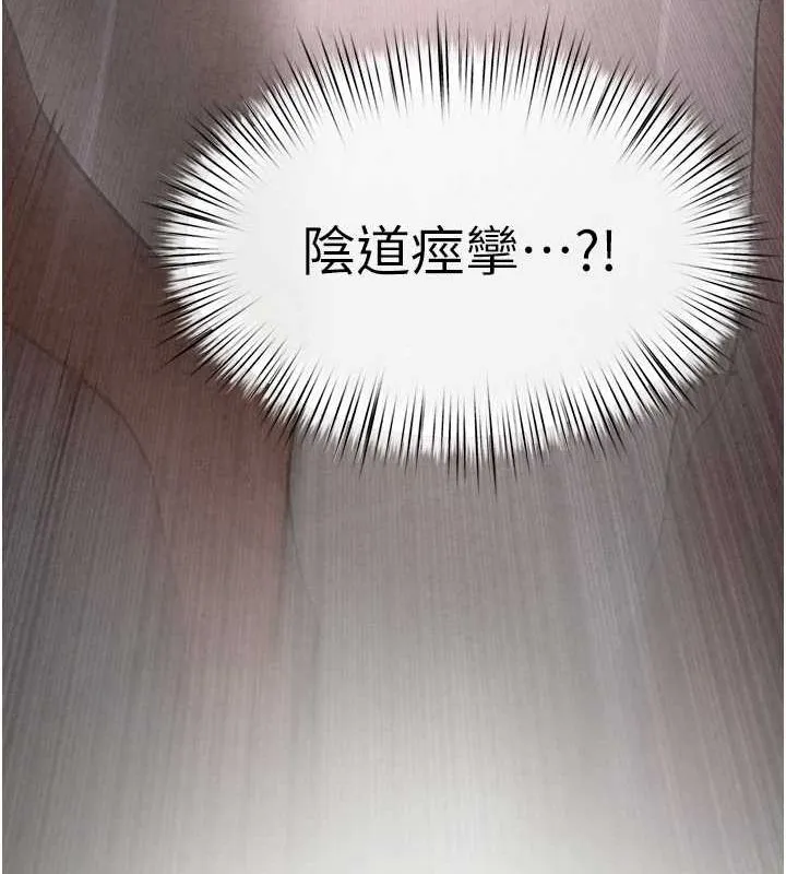 慾海交锋 第64話-造成陰道痙攣的巨根爆擊! 第174页