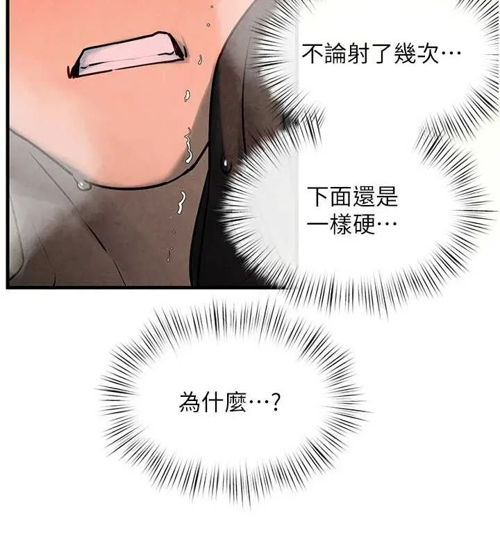 慾海交锋 第64話-造成陰道痙攣的巨根爆擊! 第158页