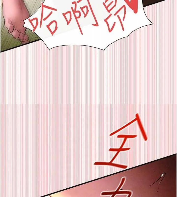 慾海交锋 第64話-造成陰道痙攣的巨根爆擊! 第96页