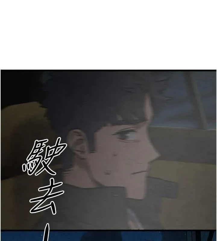 慾海交锋 第66話-風暴來襲 第139页
