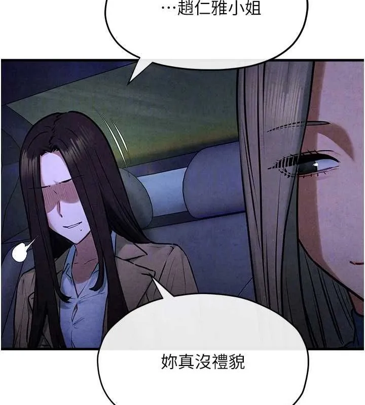 慾海交锋 第66話-風暴來襲 第101页