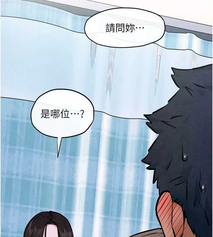 慾海交锋 第66話-風暴來襲 第5页