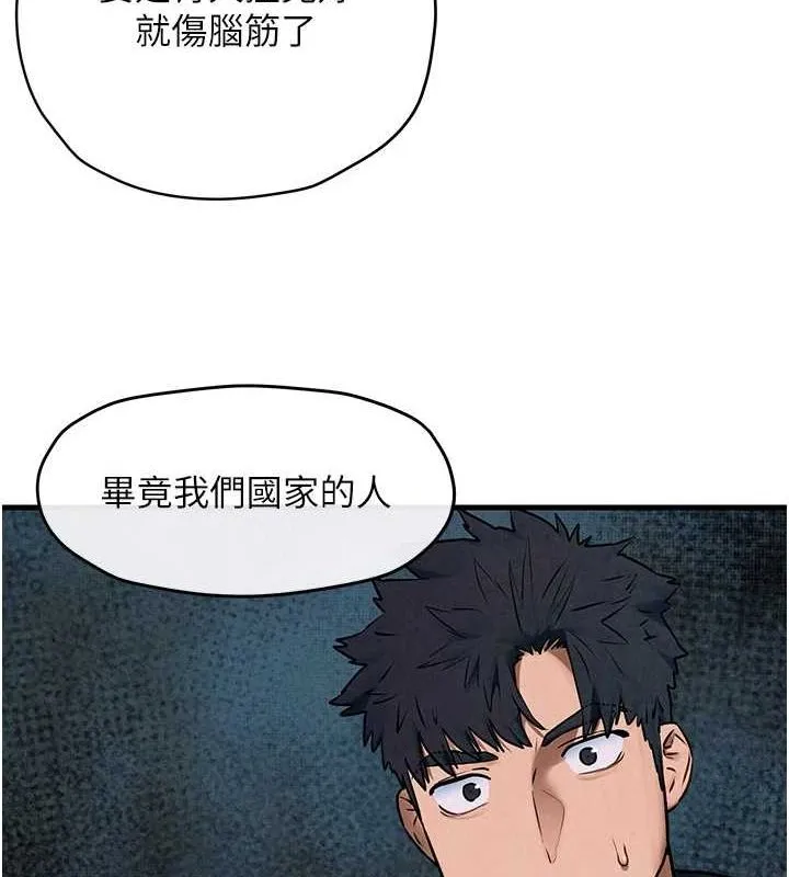 慾海交锋 第66話-風暴來襲 第52页