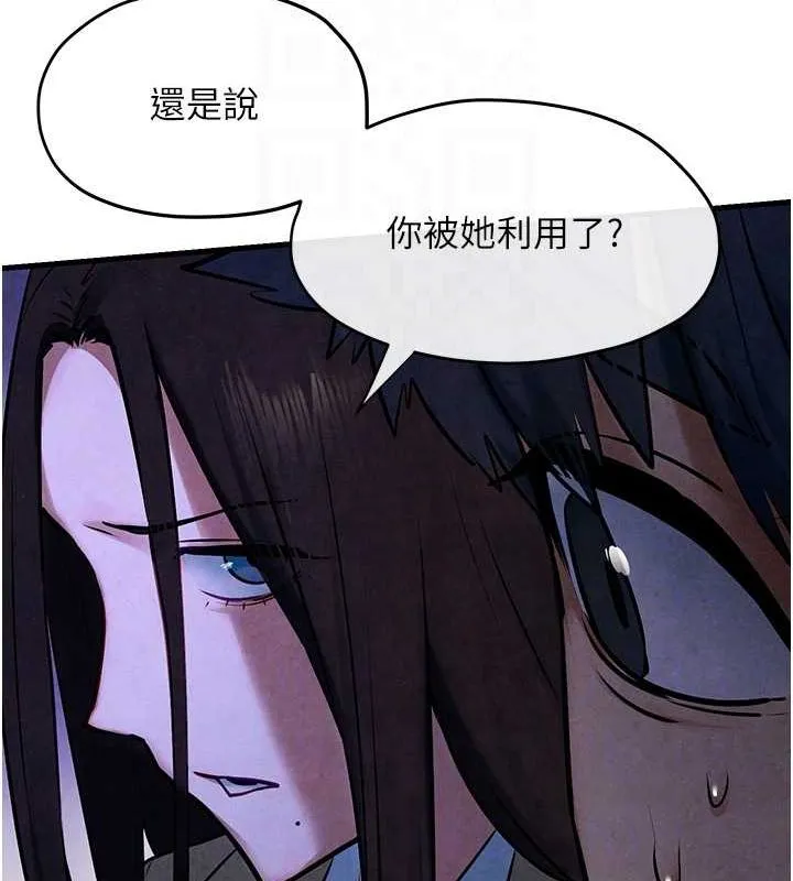 慾海交锋 第66話-風暴來襲 第111页