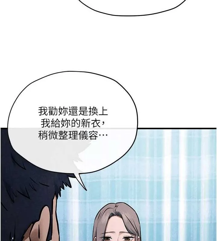 慾海交锋 第66話-風暴來襲 第54页