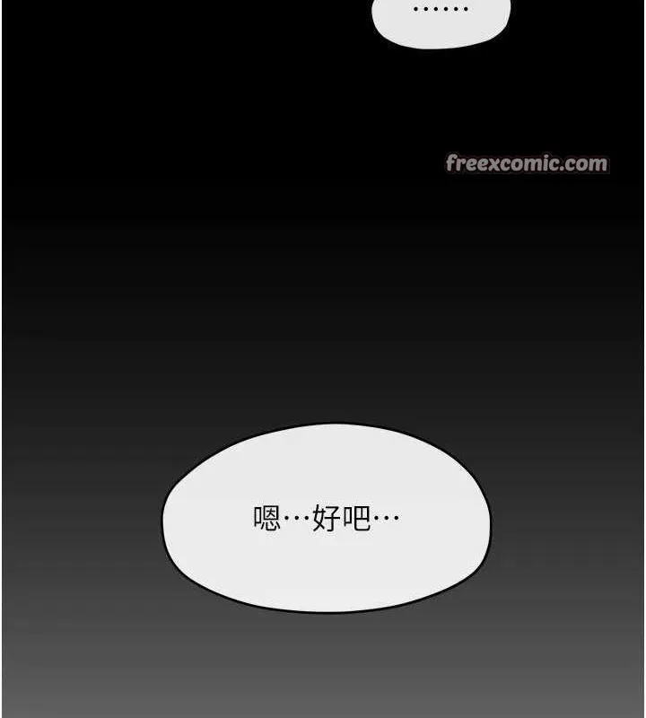 慾海交锋 第66話-風暴來襲 第60页