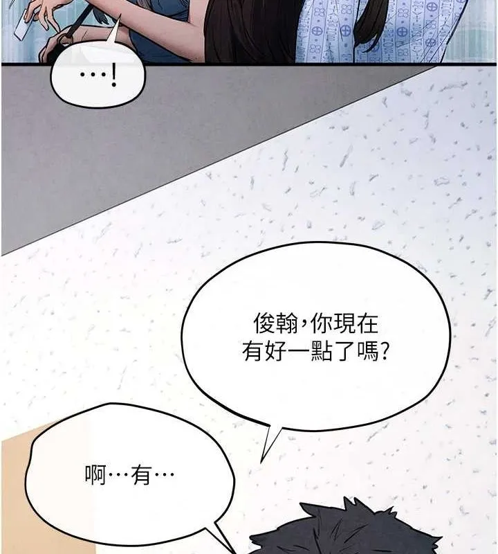 慾海交锋 第66話-風暴來襲 第42页