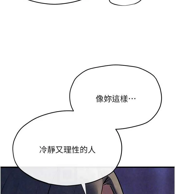 慾海交锋 第66話-風暴來襲 第117页