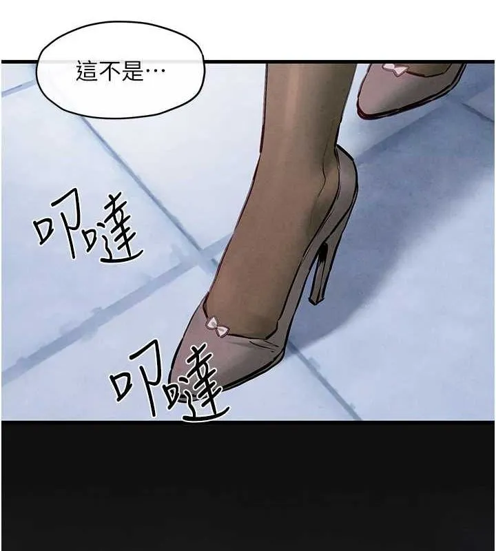 慾海交锋 第66話-風暴來襲 第9页