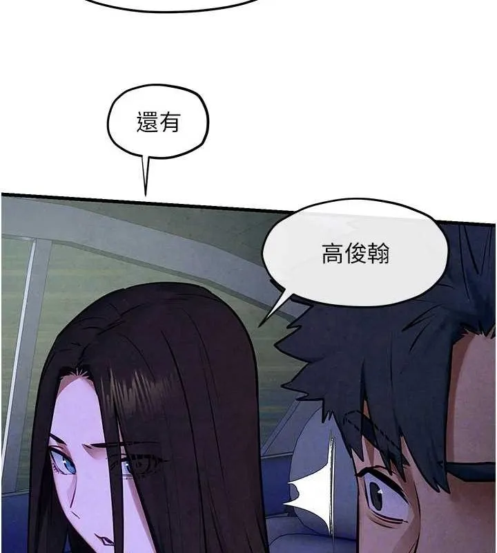 慾海交锋 第66話-風暴來襲 第109页