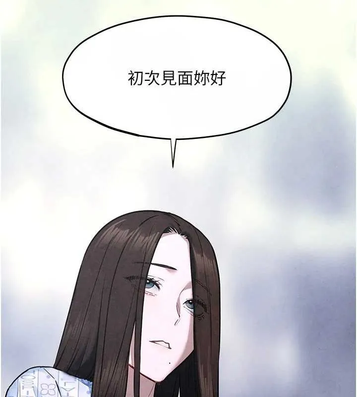 慾海交锋 第66話-風暴來襲 第36页