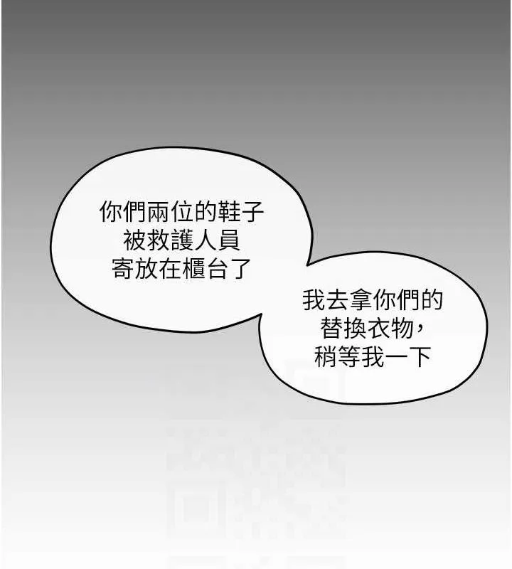 慾海交锋 第66話-風暴來襲 第61页