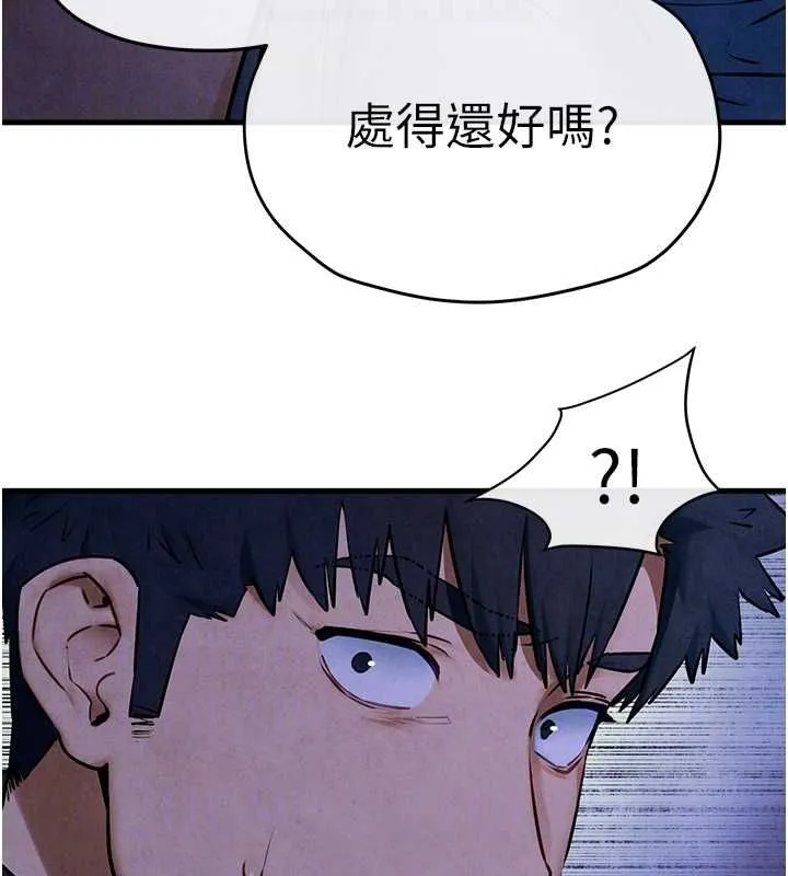 慾海交锋 第66話-風暴來襲 第93页