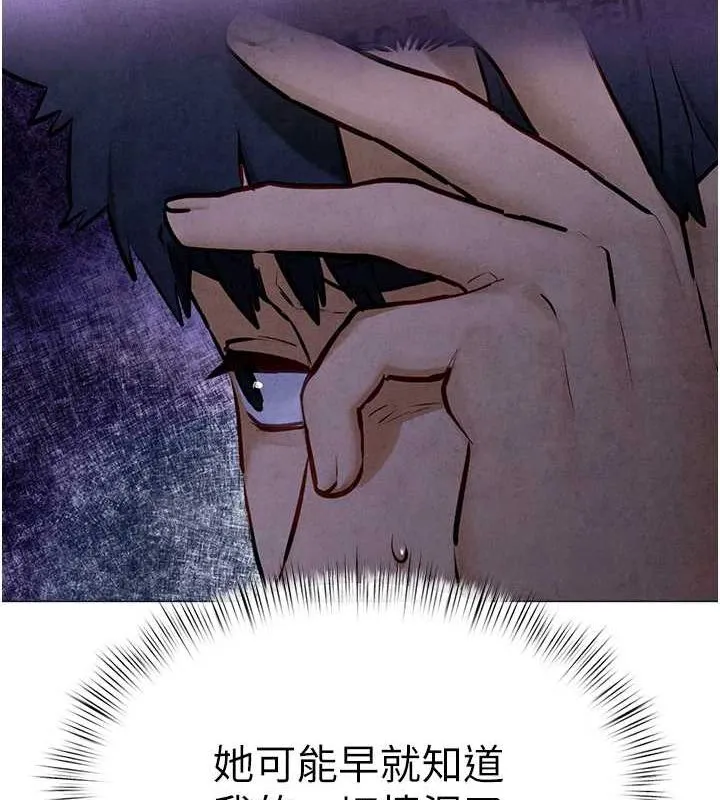 慾海交锋 第66話-風暴來襲 第87页