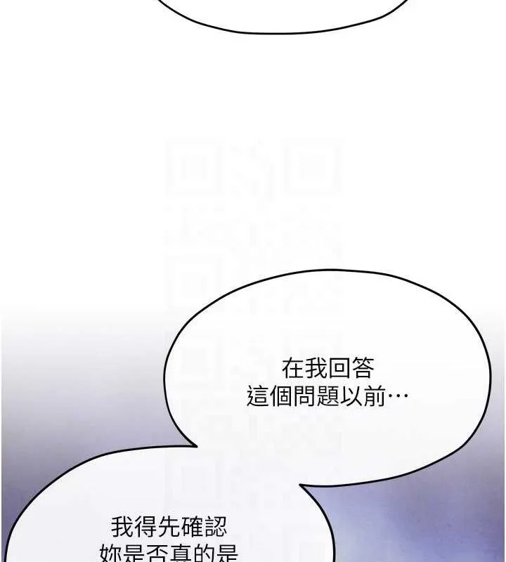 慾海交锋 第66話-風暴來襲 第102页