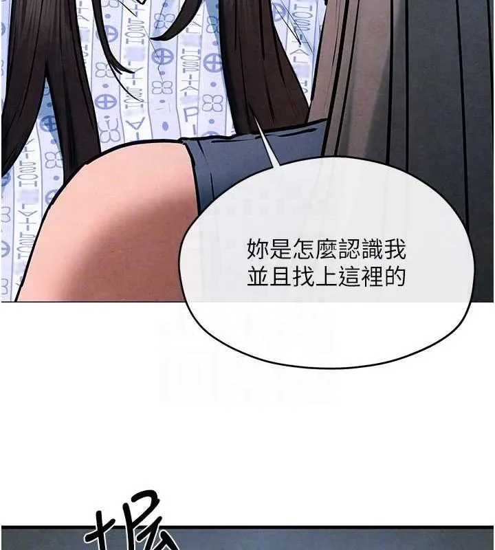 慾海交锋 第66話-風暴來襲 第34页