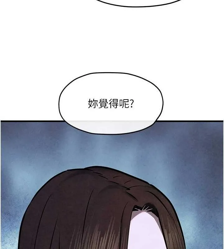 慾海交锋 第66話-風暴來襲 第56页