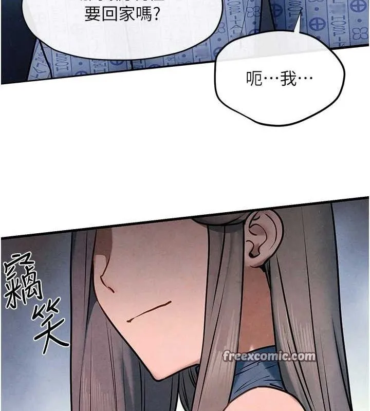 慾海交锋 第66話-風暴來襲 第45页