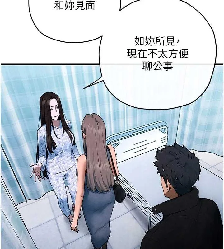 慾海交锋 第66話-風暴來襲 第40页