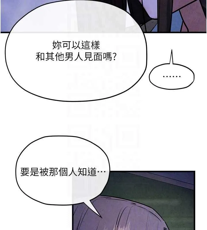 慾海交锋 第66話-風暴來襲 第99页