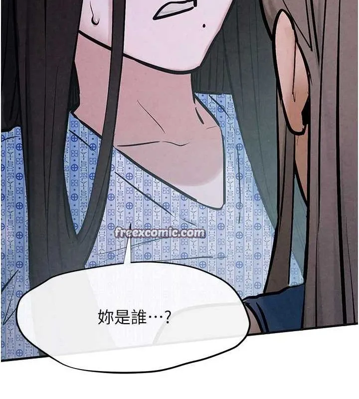 慾海交锋 第66話-風暴來襲 第15页