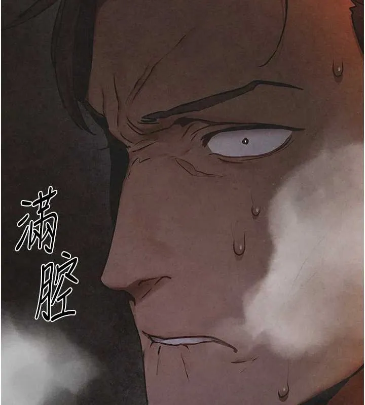 慾海交锋 第66話-風暴來襲 第167页