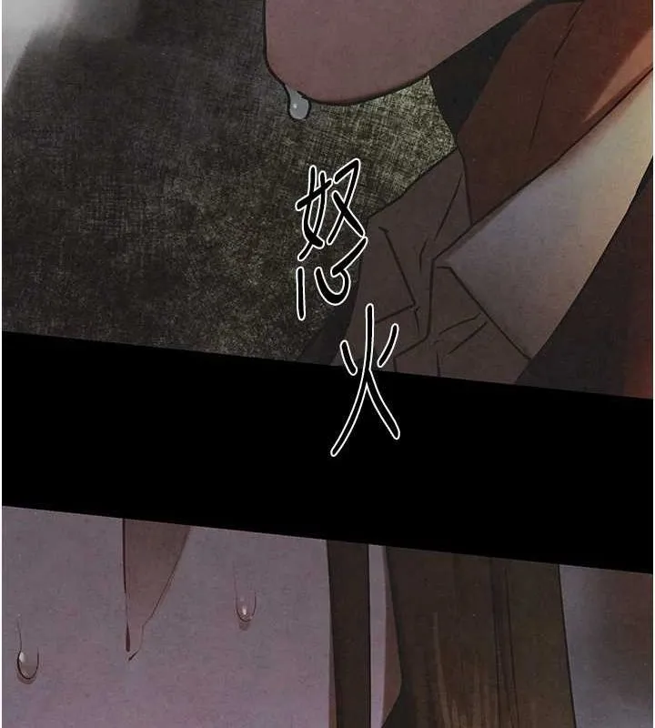 慾海交锋 第66話-風暴來襲 第168页