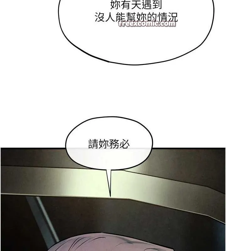 慾海交锋 第66話-風暴來襲 第135页