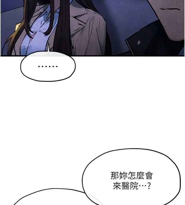 慾海交锋 第66話-風暴來襲 第74页