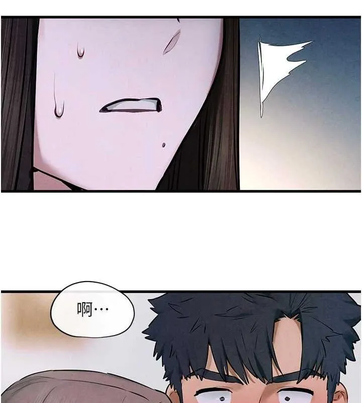 慾海交锋 第66話-風暴來襲 第3页