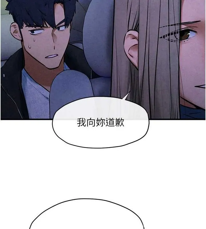 慾海交锋 第66話-風暴來襲 第115页