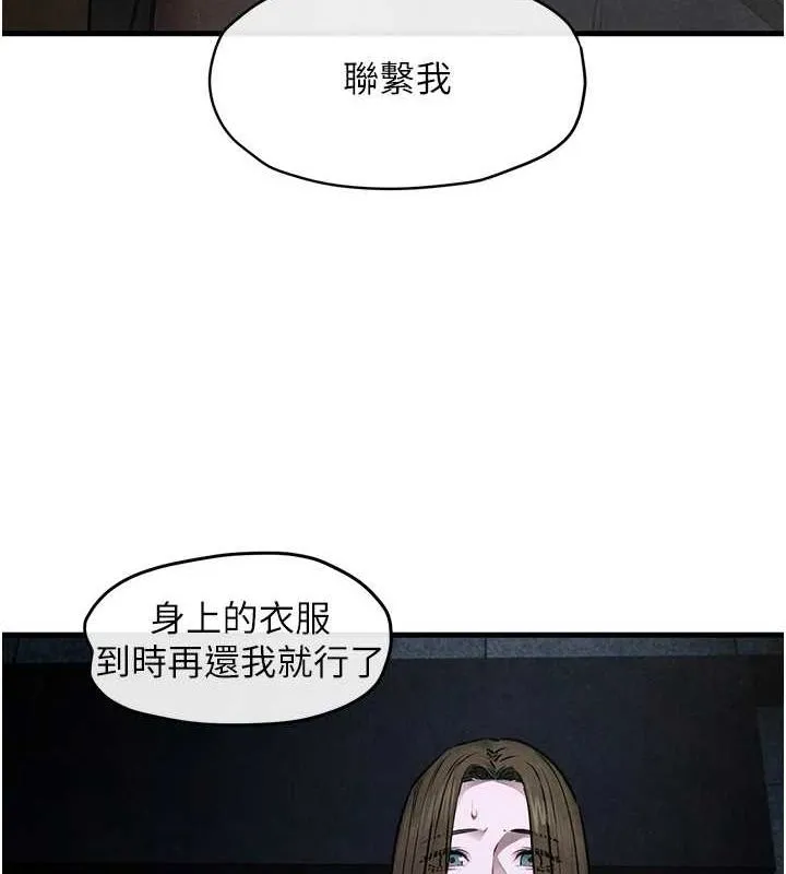 慾海交锋 第66話-風暴來襲 第137页