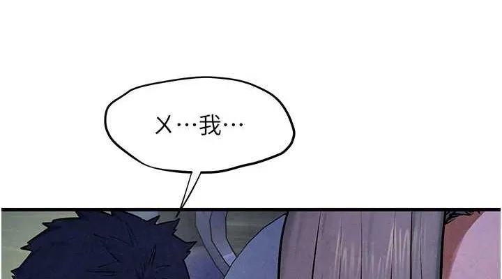 慾海交锋 第66話-風暴來襲 第114页