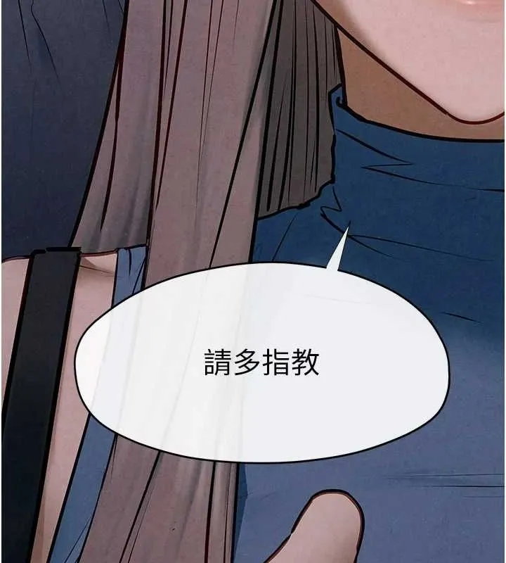 慾海交锋 第66話-風暴來襲 第24页