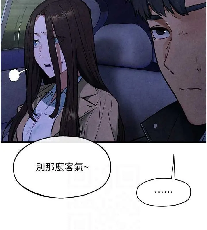 慾海交锋 第66話-風暴來襲 第82页