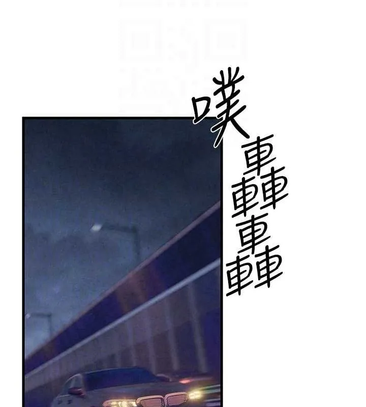 慾海交锋 第66話-風暴來襲 第64页