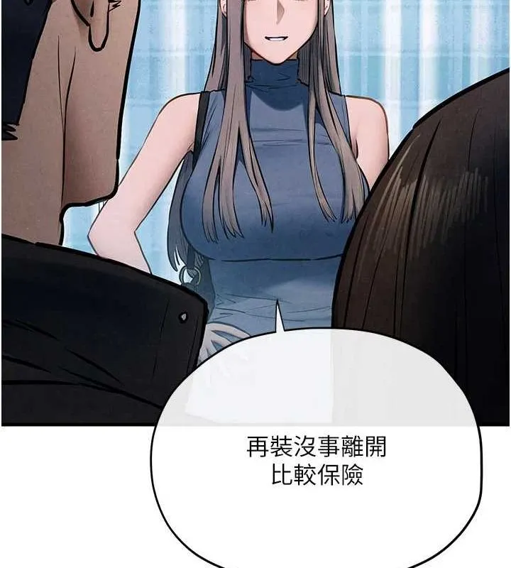 慾海交锋 第66話-風暴來襲 第55页