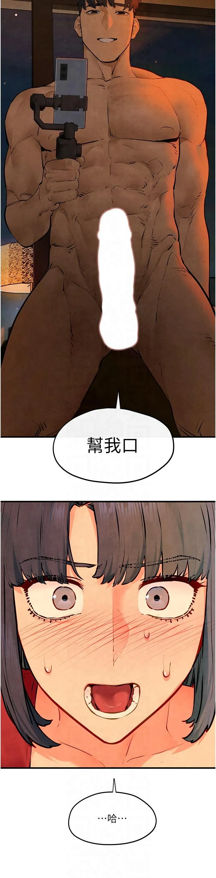 慾海交锋 第49話-我正好需要一個免費肉便器 第36页