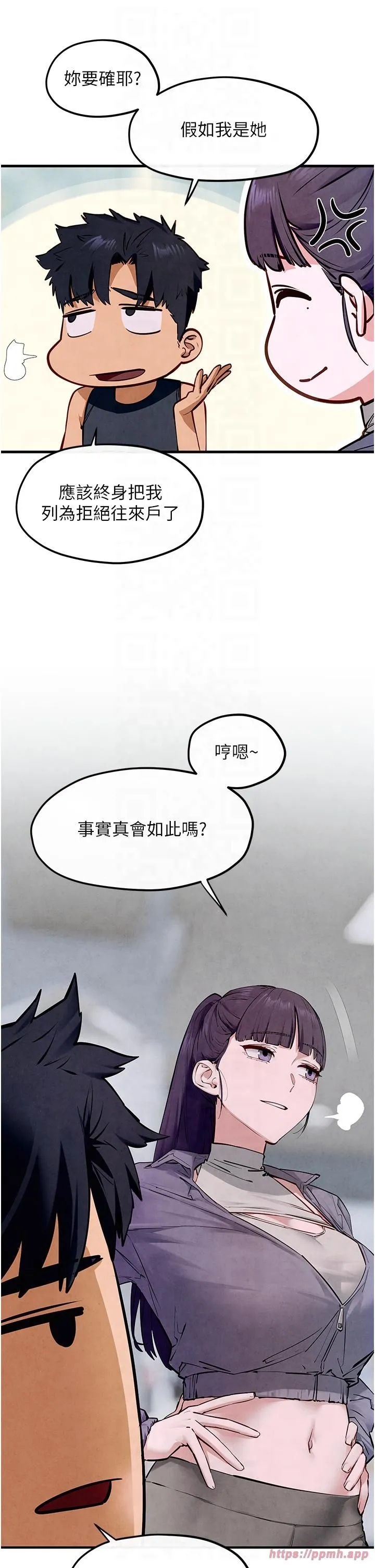 慾海交锋 第49話-我正好需要一個免費肉便器 第15页