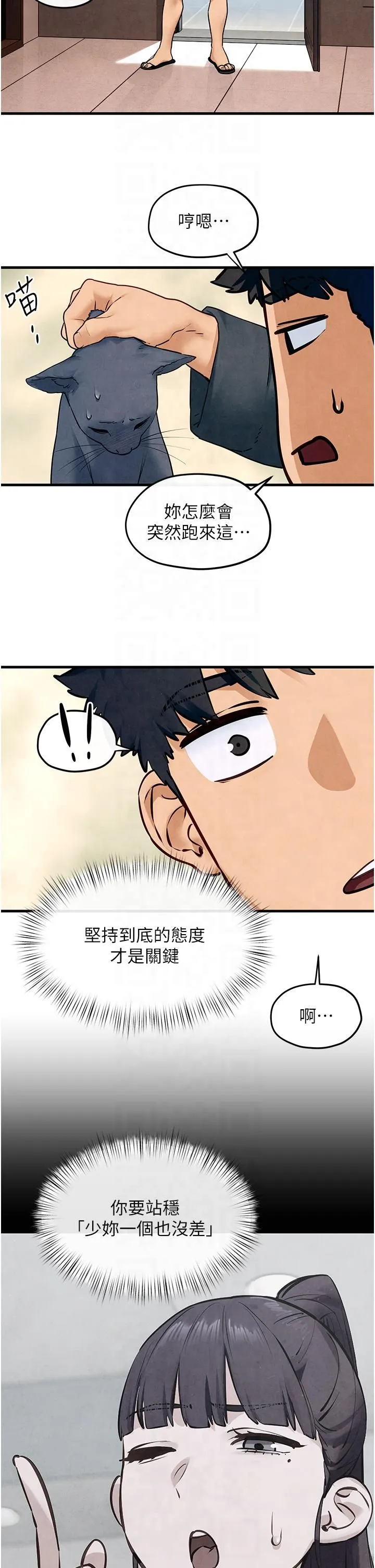 慾海交锋 第49話-我正好需要一個免費肉便器 第29页