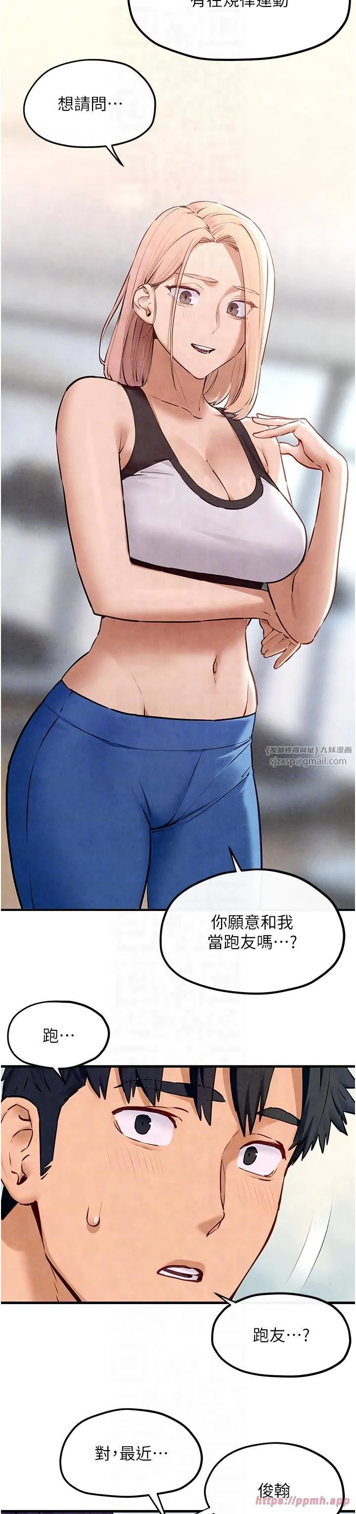 慾海交锋 第49話-我正好需要一個免費肉便器 第10页
