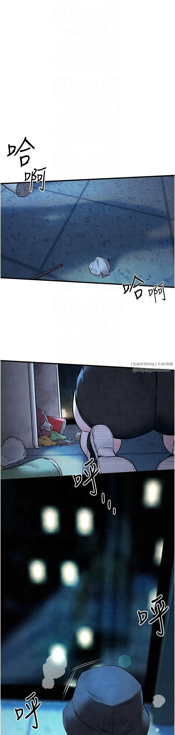 慾海交锋 第49話-我正好需要一個免費肉便器 第38页