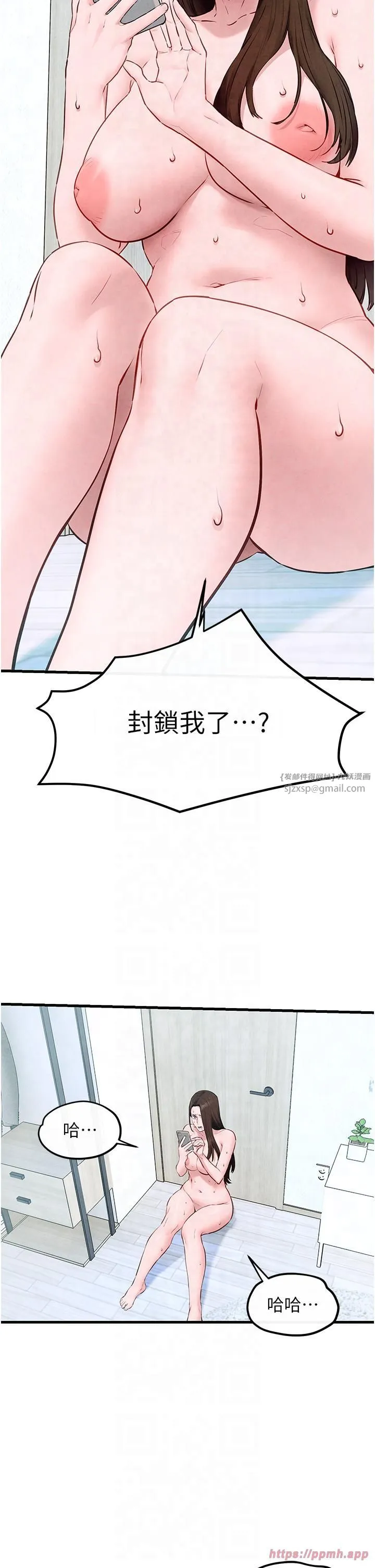 慾海交锋 第49話-我正好需要一個免費肉便器 第5页