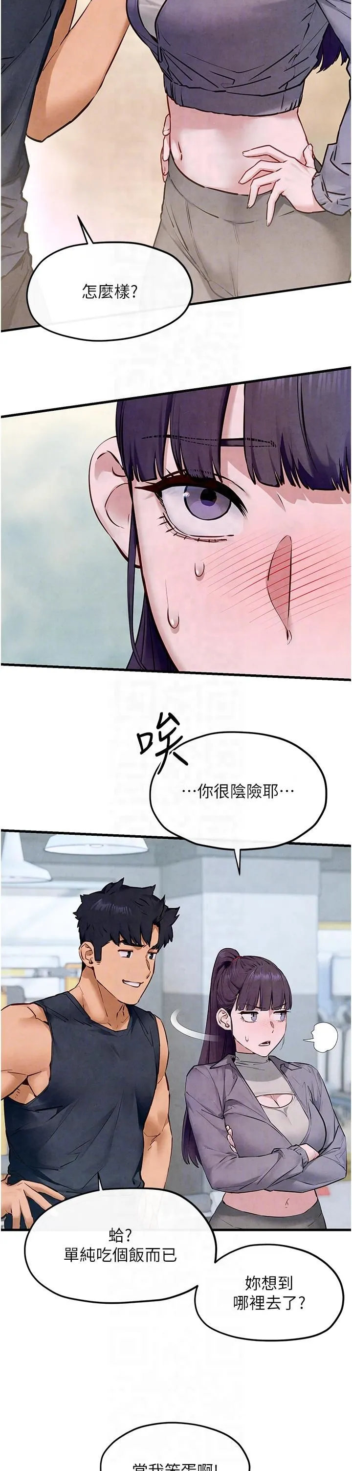 慾海交锋 第49話-我正好需要一個免費肉便器 第18页