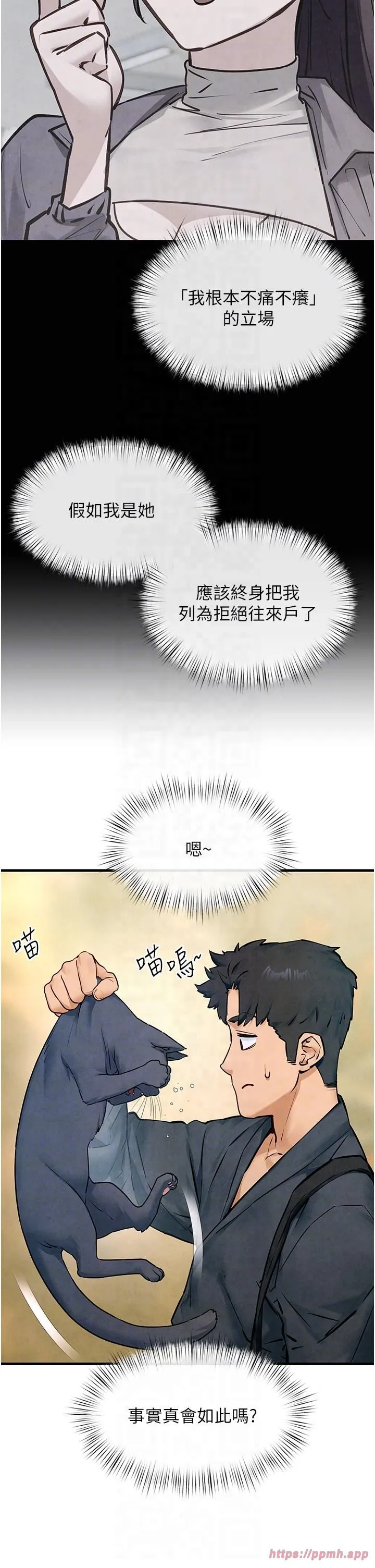慾海交锋 第49話-我正好需要一個免費肉便器 第30页