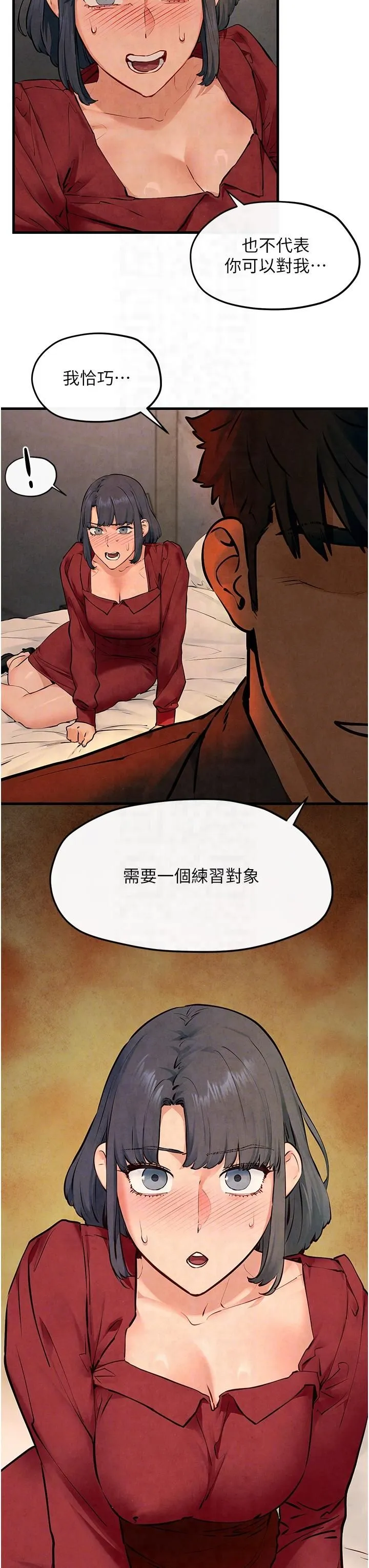 慾海交锋 第49話-我正好需要一個免費肉便器 第34页